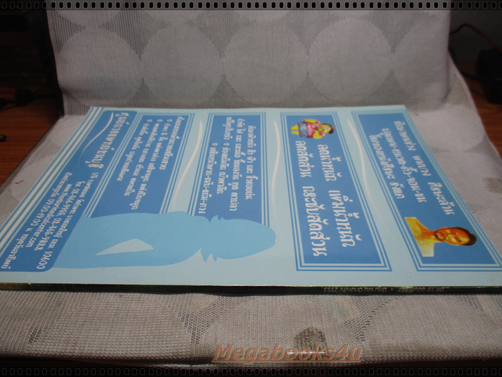 นิตยสารดารานางแบบ ฉบับที่307 2553 สภาพปานกลาง