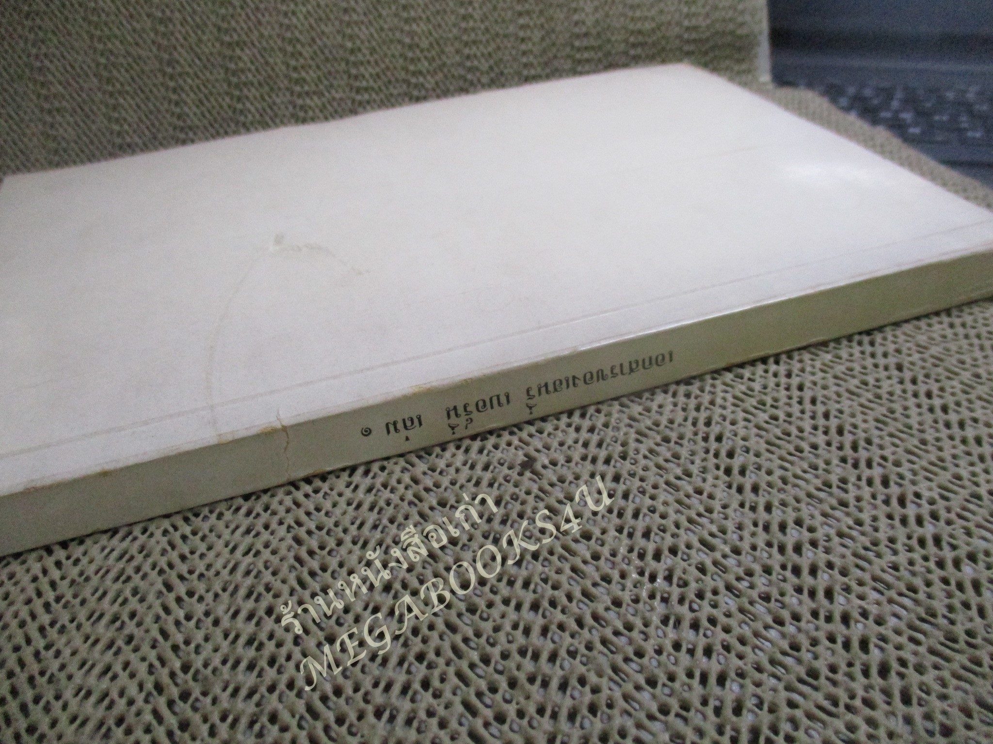 เอกสารของ เฮนรี่ เบอร์นี่ เล่ม๑ (The Burney Papers)