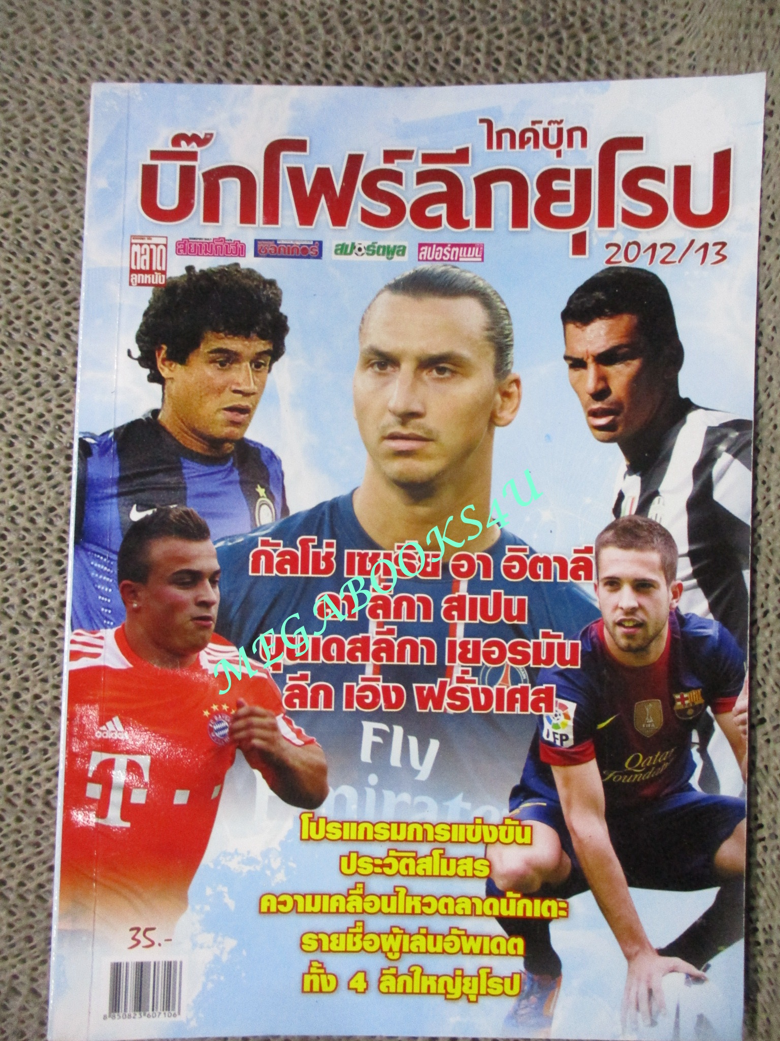ไกด์บุ๊ก บิ๊กโฟร์ลีกยุโรป ปี2012/2013 (สภาพ85-95%) นิตยสารฟุตบอล