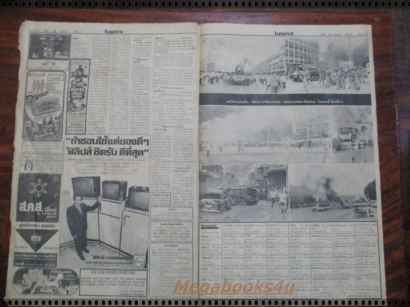 หนังสือพิมพ์ไทยรัฐ ฉบับแรกและหลัง วันที่16ตุลาคม2516 ประมวลภาพวันมหาวิปโยค ทั้ง2เล่มขาดหน้ากลาง1คู่ มีรอยฉีกขาดตามรูป