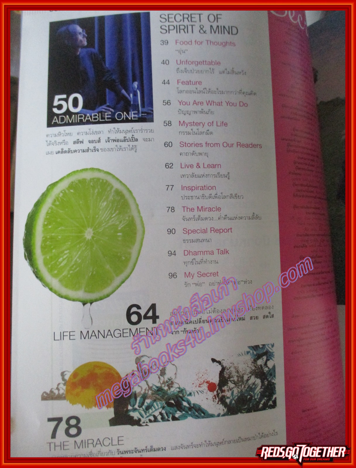 นิตยสารซีเคร็ต นิตยสารSECRET ฉบับที่035 ธันวาคม 2552 ปก แพนเค๊ก