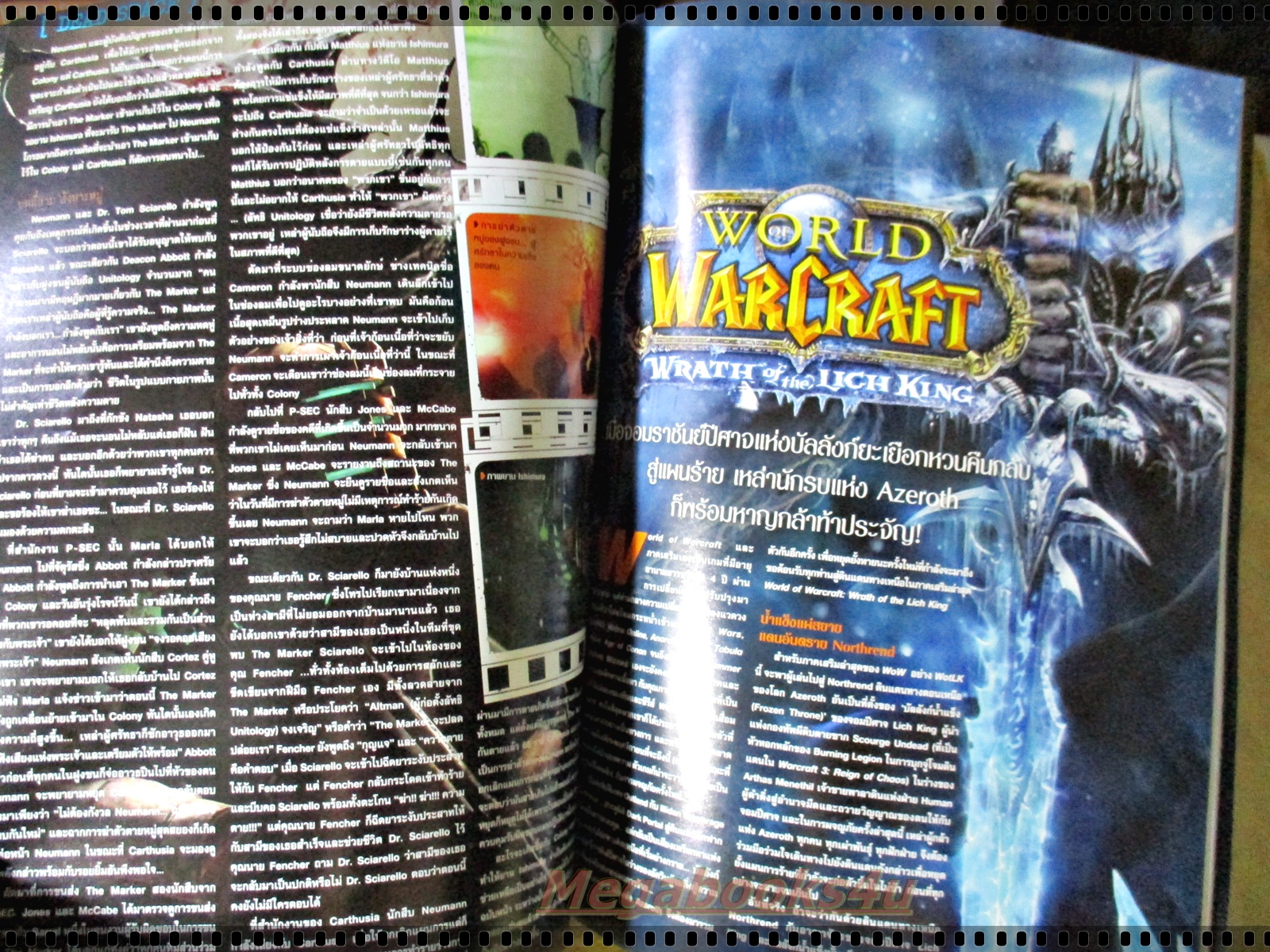 นิตยสารคู่มือเกมส์ FUTURE GAMER เล่มที่145 ปี2551