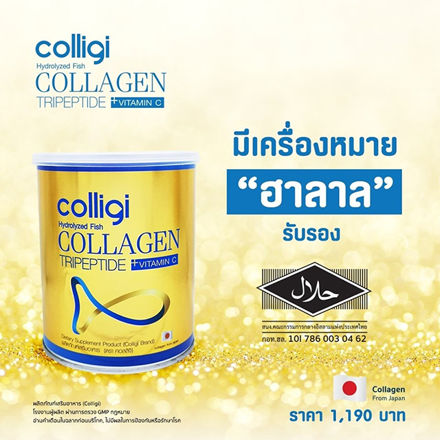 Amado Colligi Collagen อมาโด้ คอลลิจิ คอลลาเจน