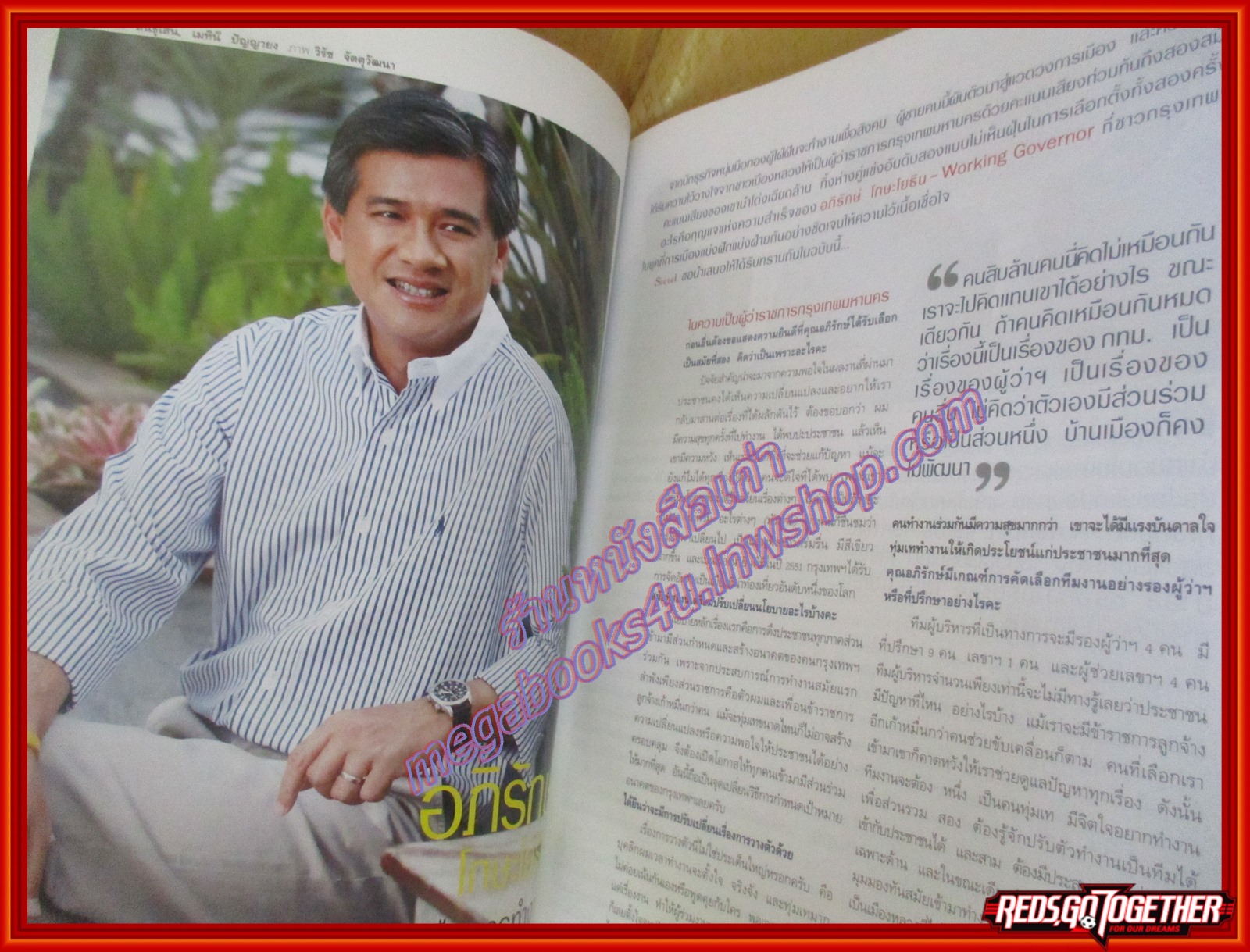 นิตยสารซีเคร็ต นิตยสารSECRET ฉบับที่009 ปี2551 ปก อภิรักษ์ โกษะโยธิน