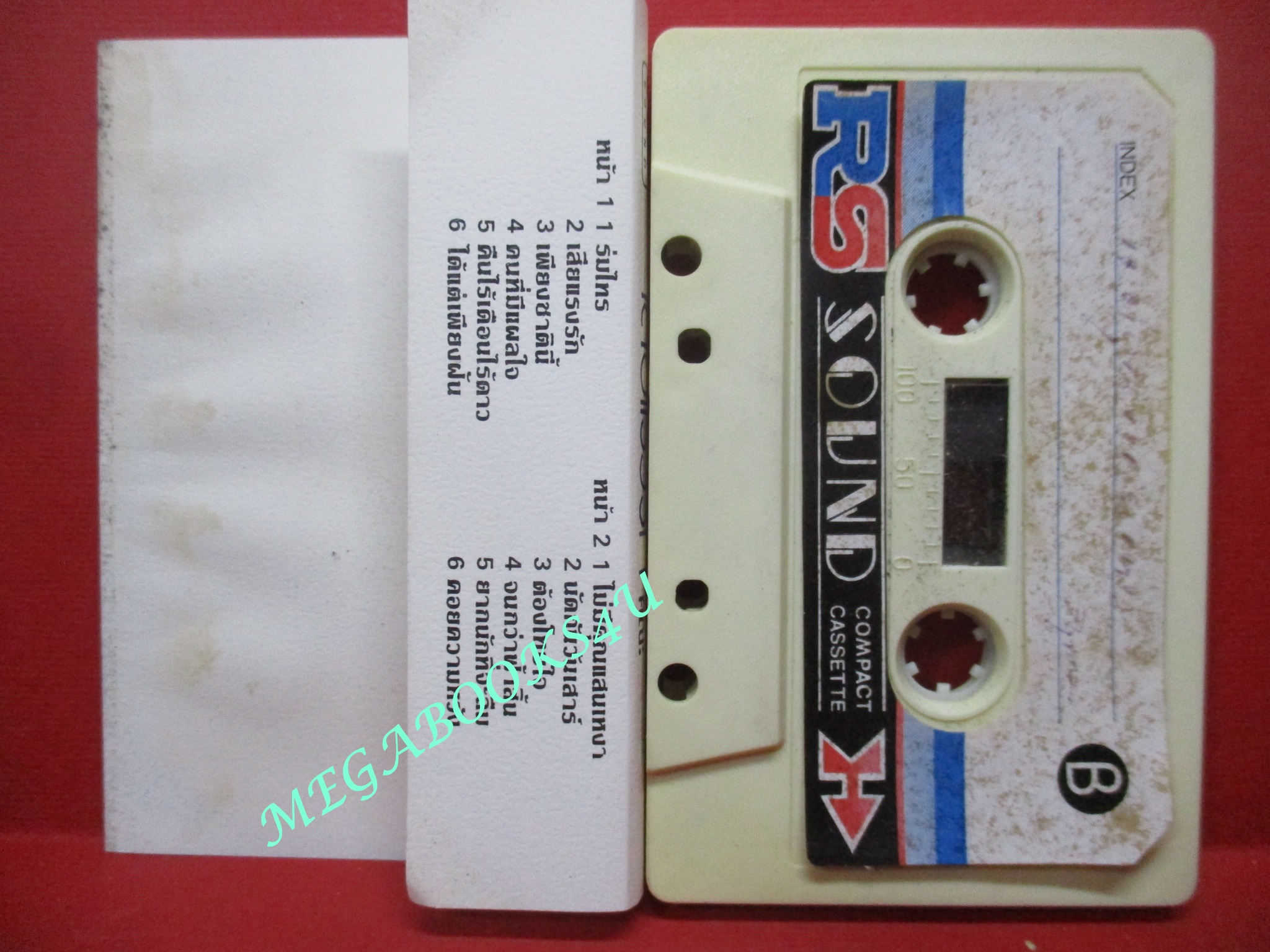 เทปเพลงไทยสากล วงร่มไทร คำร้อง - ทำนอง : เสถียร สิงห์เจริญ อัลบั้ม เสียแรงรัก