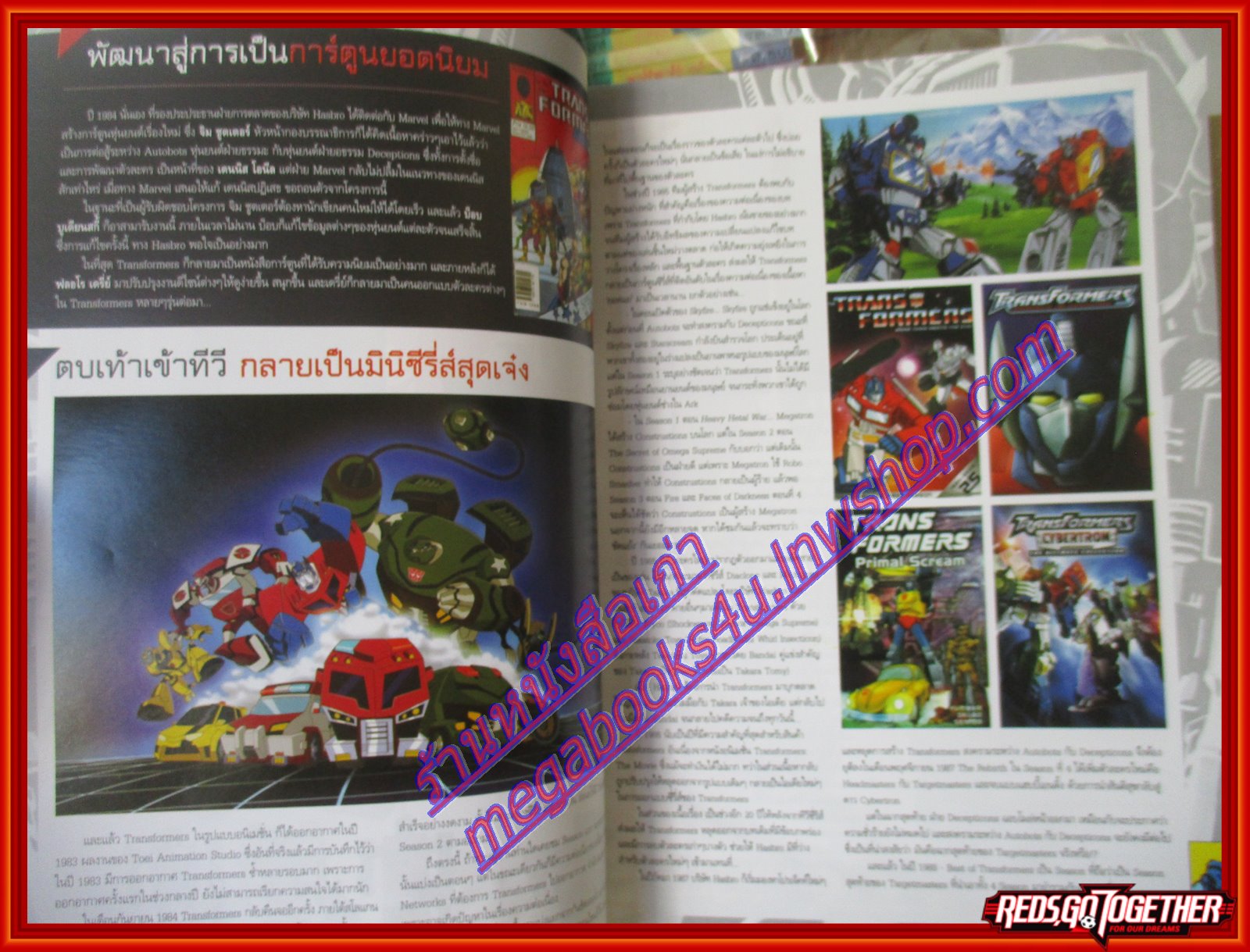 นิตยสารSTARPICS SPECIAL สตาร์พิค ฉบับ TRANSFORMER