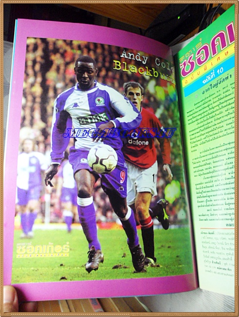 OC2204;นิตยสารฟุตบอลสตาร์ซอคเก้อร์,STAR'S SOCCER ปี2544 ฉบับที่10มีโปสเตอร์หน้ากลาง