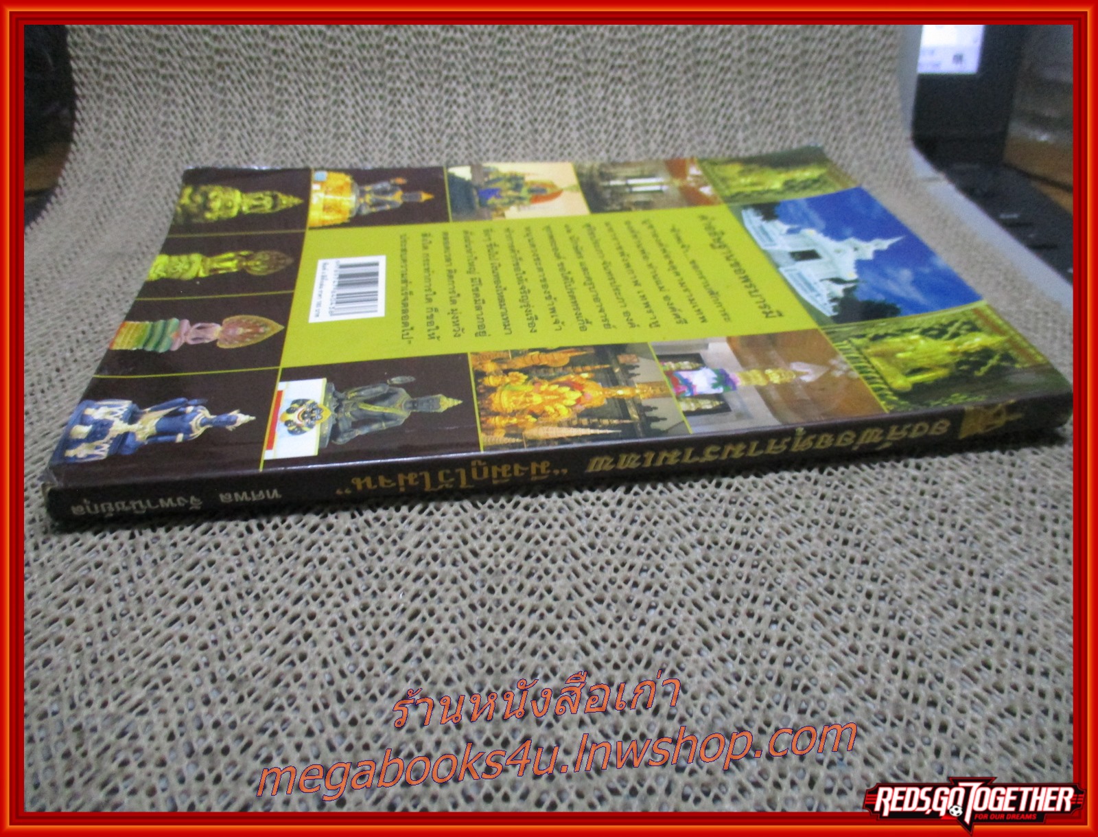 องค์พ่อจตุคามรามเทพ มึงมีกูไว้ไม่จน / ทศพล จังพานิชย์กุล