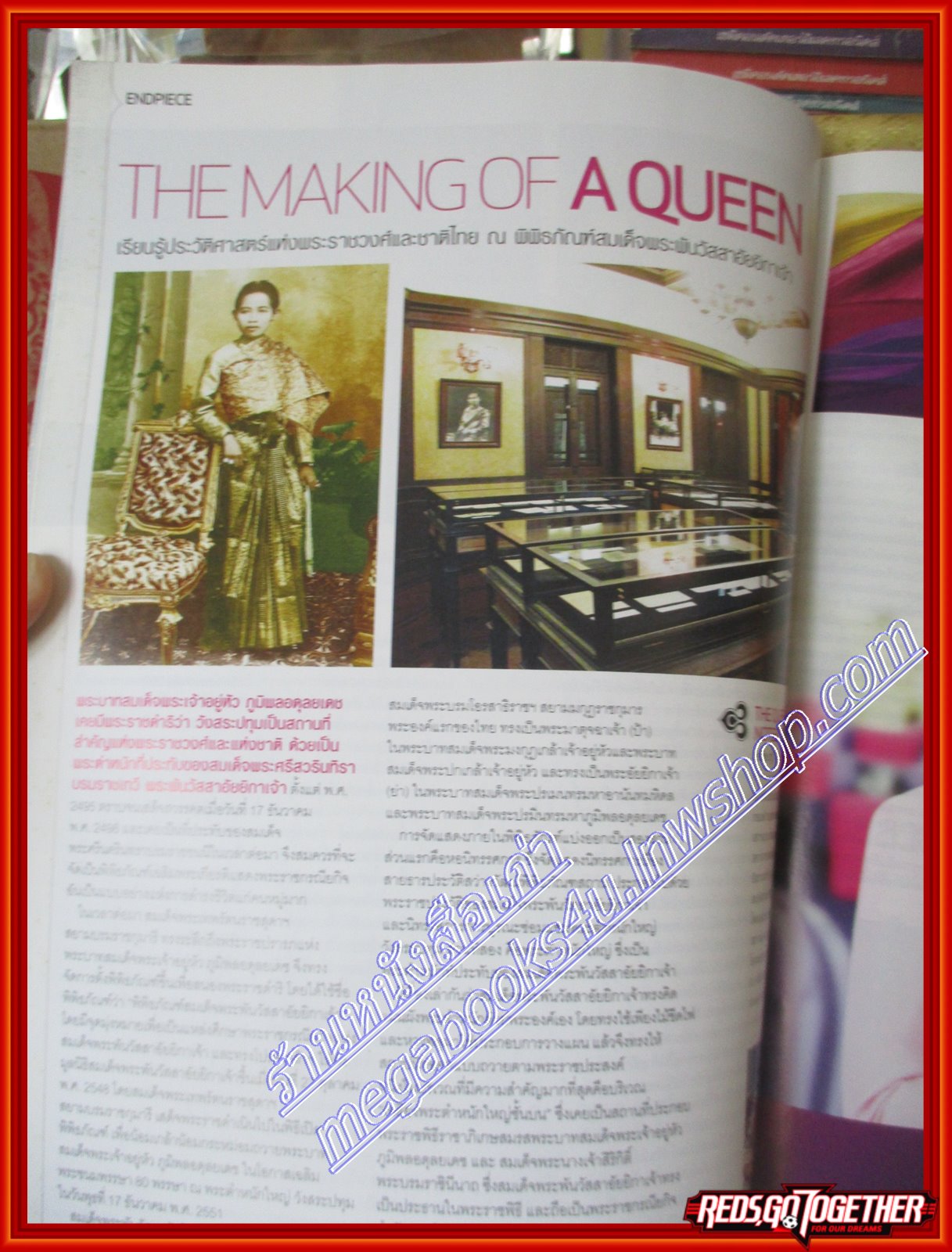 นิตยสารสวัสดี SAWASDEE MAGAZINE ฉบับที่ ปี2009 DEC.