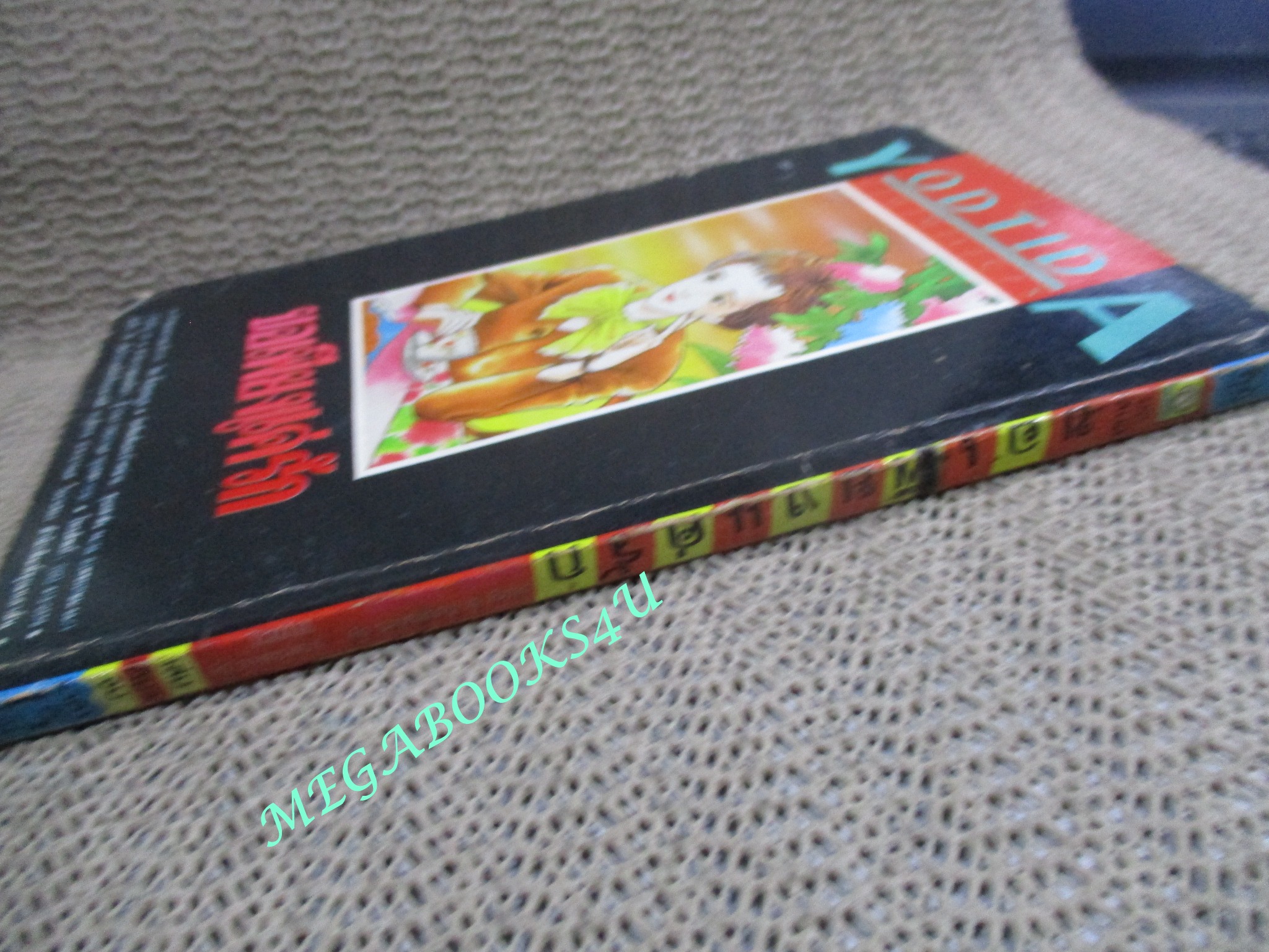 ขอเพียงแค่รัก / SUZUKI MASAKO / เล่มเดียวจบ / สยามฯ / สภาพพอใช้