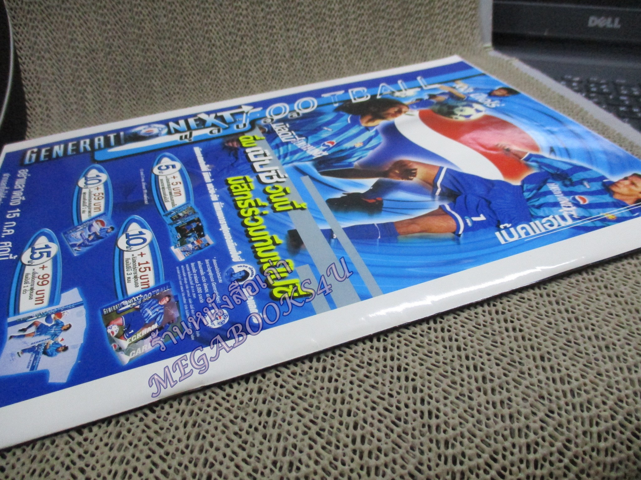 สตาร์ซอคเกอร์เอ๊กซ์ตร้า ฉบับที่48 ฟุตบอลโลก 1998 ฝรั่งเศสครองถ้วย