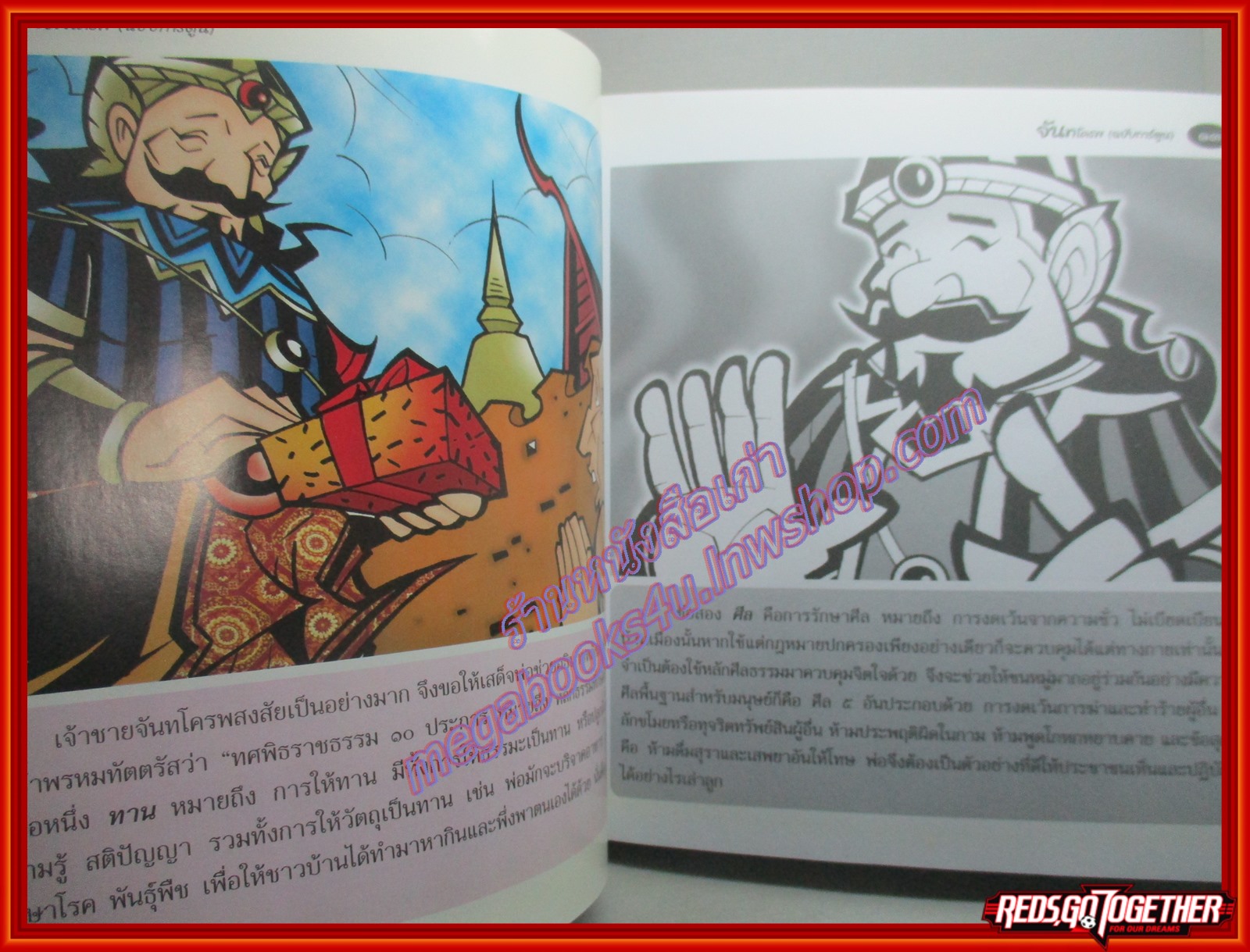 จันทโครพ (ฉบับการ์ตูน) สนพ.SKY BOOK (มือสอง) (สภาพ85-95%)