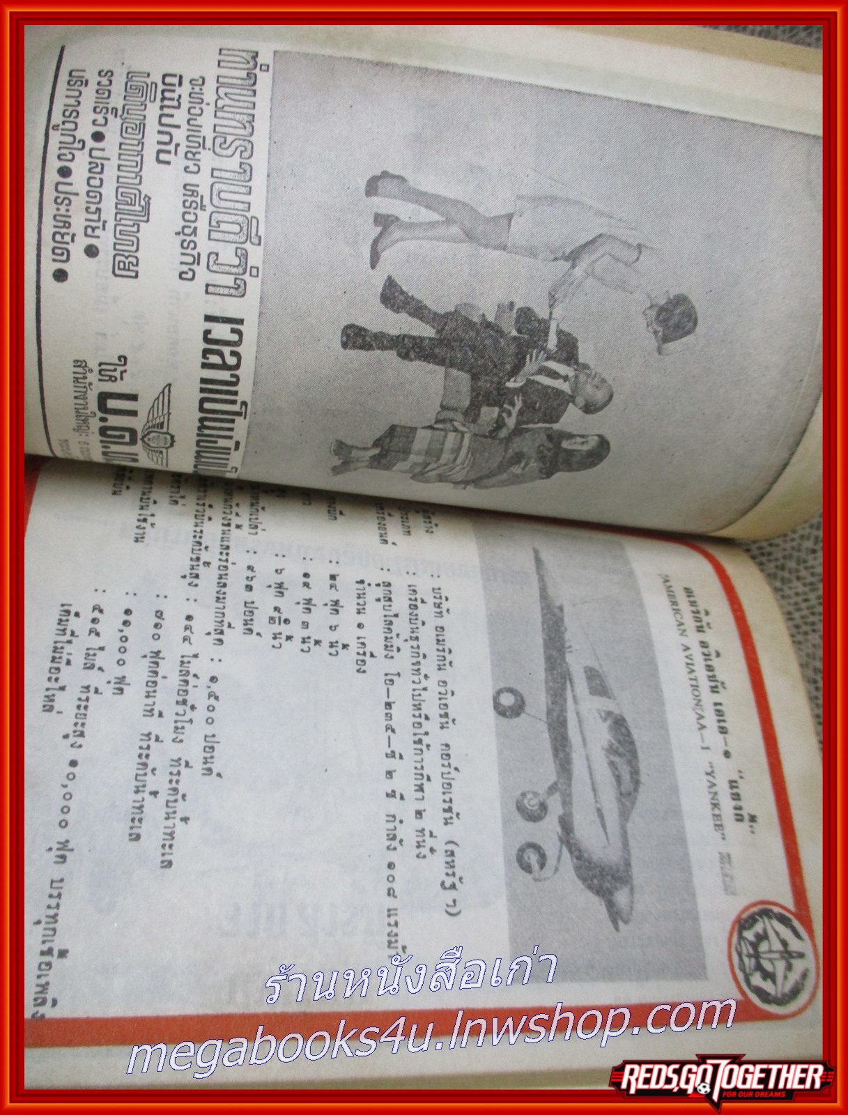 นิตยสาร ช่างอากาศ ปีที่27 ฉบับที่01 มกราคม 2516