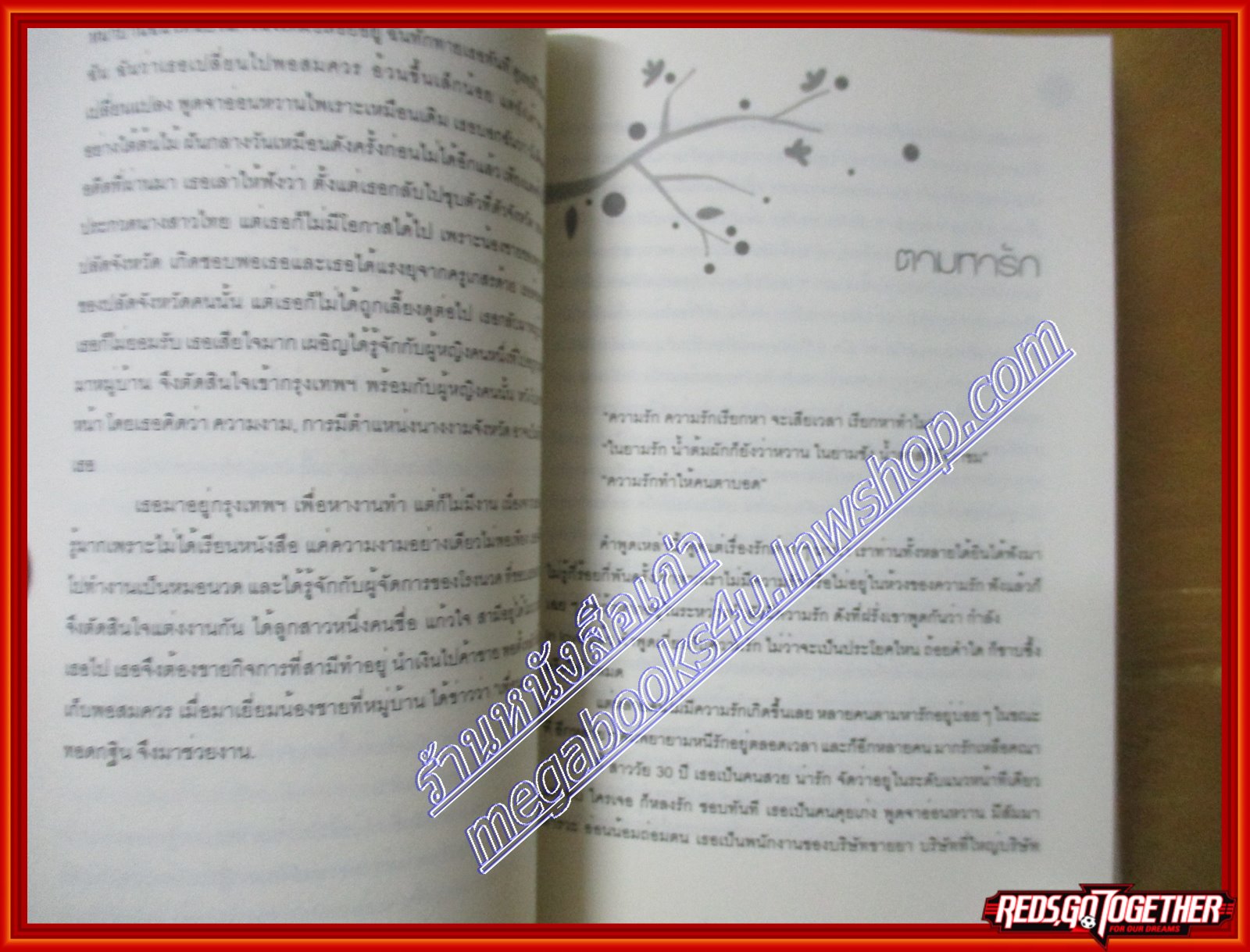 เรื่องเล่าของหมอวัชระพงศ์ นพ.วัชระพงศ์ แซ่ซือ