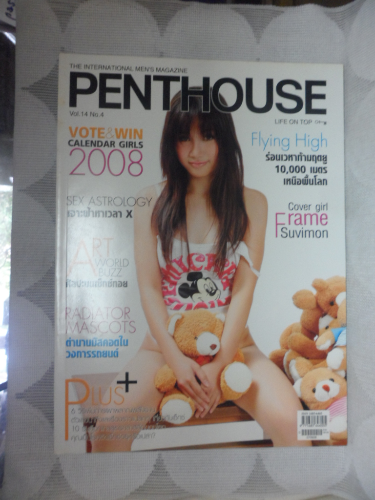 PENTHOUSE Vol.14 No.04,SEP.2007 สภาพดี;RC1504