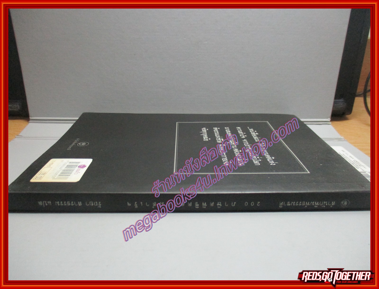 200ภาษิตพิชิตความสำเร็จ แปลโดย รัถยา สารธรรม พิมพ์7 2540 สนพ.ธรรมชาติ (หนังสือบ้าน มือสอง) (สภาพ85-95%)