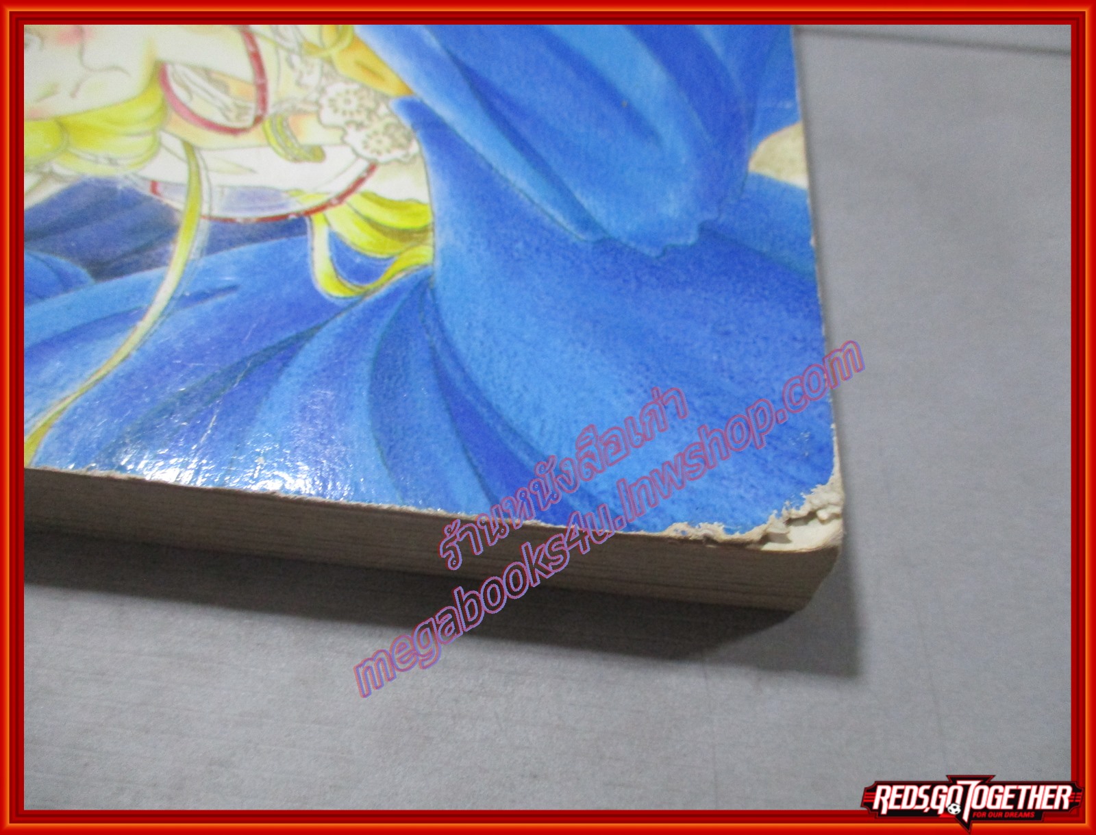 การ์ตูนบ้าน MY DEAR มายเดียร์ 14 เล่มเดียวจบ สนพ.หมึกจีน มีตำหนิหน่อย