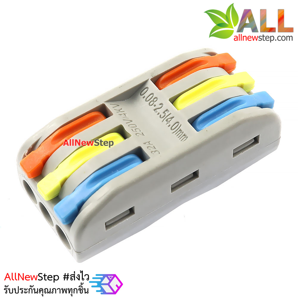 ขั้วต่อสายไฟ ต่อสายไฟ 3 คู่ quick fix terminal block 3p 32A 250V