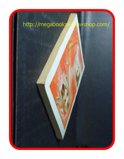 A0214;เจ้าแม่กาลีภาค4ตอนสาวหมาป่า,เล่มเดียวจบ,สนพ.มิตรไมตรี,ผลงานของ TAKAO HIROKO สภาพดี หน้าไม่หลุด