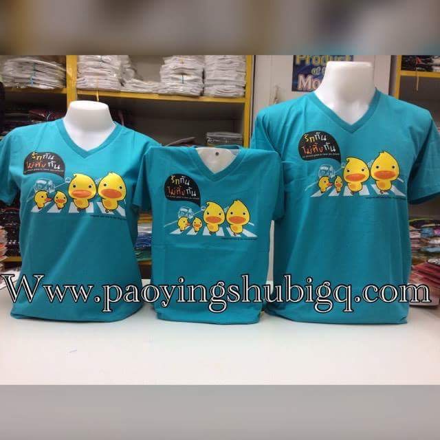 New เสื้อครอบครัว รักกันไม่ทิ้งกัน เป็ดน้อย