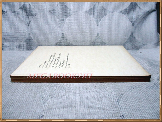 เมื่อเดือนลับฟ้า THE MOON IS DOWN โดยจอห์น สไตน์เบ็ค แปลโดย ณรงค์ จันทร์เพ็ญ สภาพดี