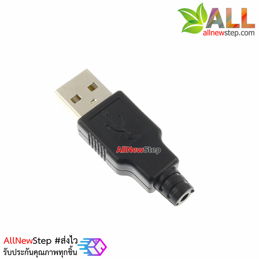 USB Jack male with shell USB connector A type 4P หัว USB ตัวผู้ พร้อมกรอบ