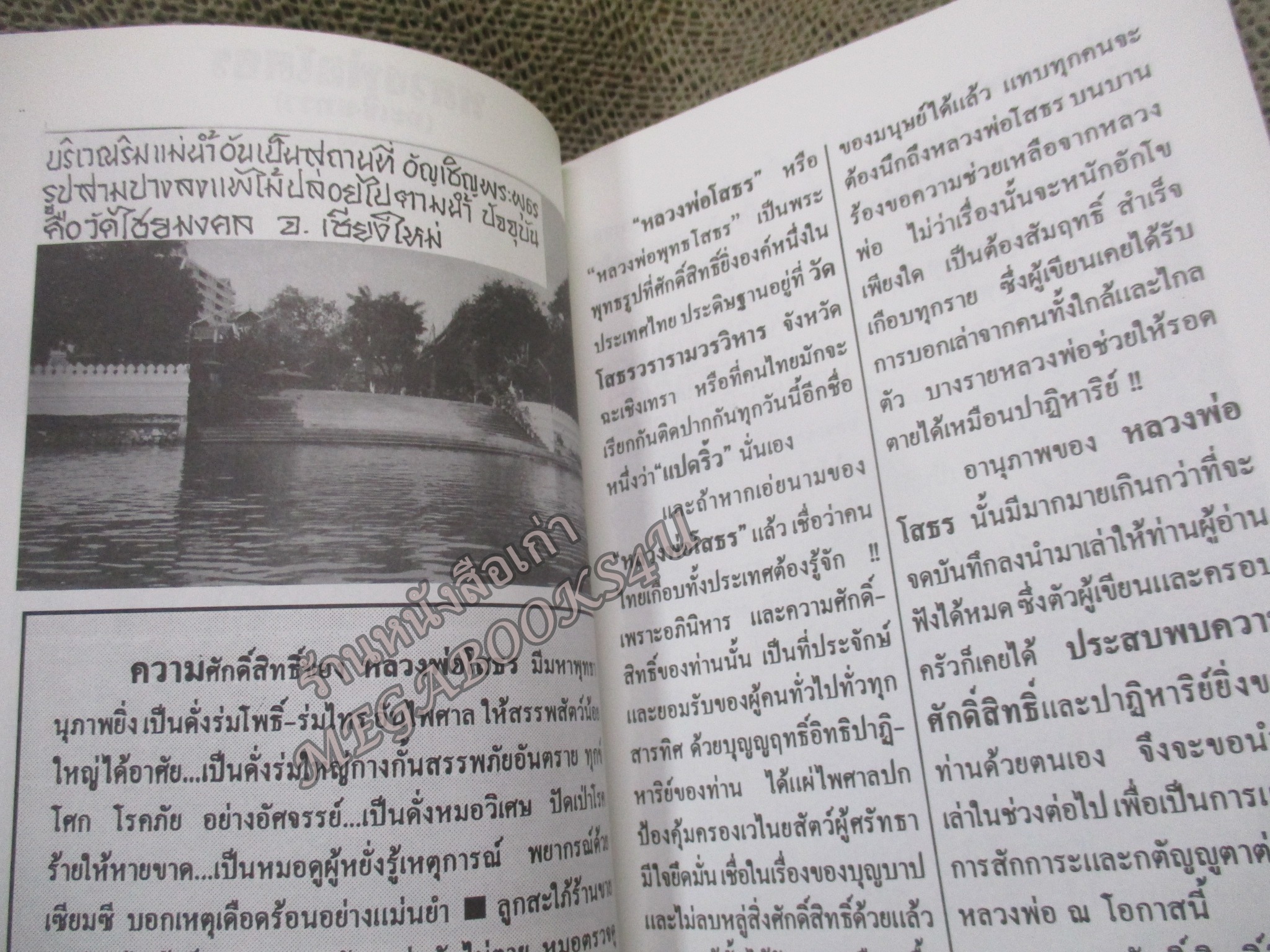 พระ 3 ศรีพี่น้อง / หลวงพ่อโสธร/ หลวงพ่อบ้านแหลม/ หลวงพ่อโต