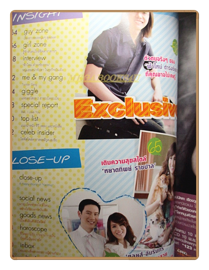 นิตยสารIN,IN MAGAZINE เล่ม114 NOV.2009 ปกจรินทร์พร,อังศุมาลิน,