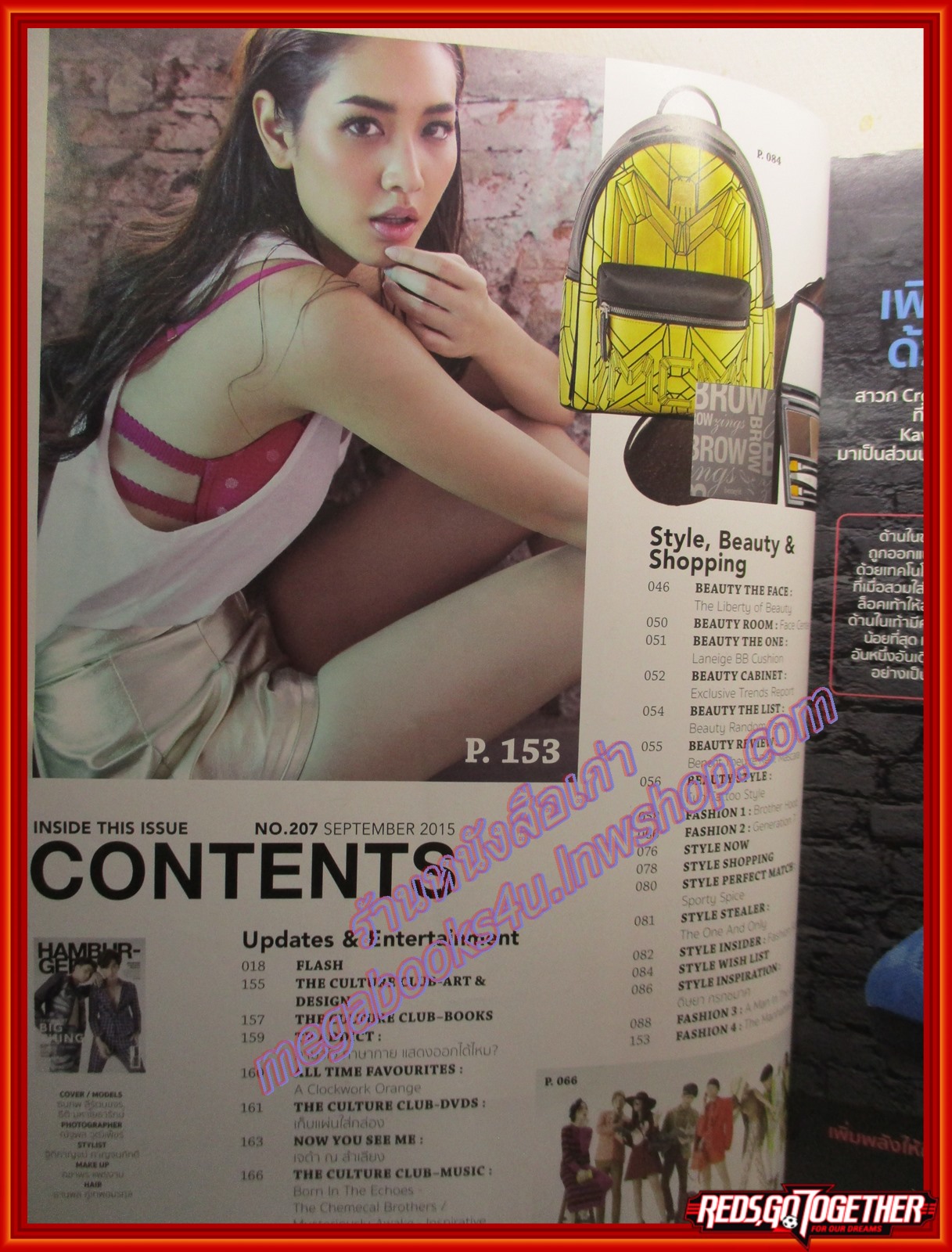นิตยสารHAMBURGER เล่ม207 ปี2558 ปก ต่อ ธนภพ มิน พีชญา