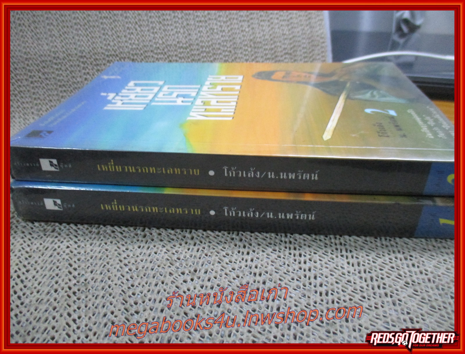 เหยี่ยวนรกทะเลทราย ครบชุด2เล่มจบ / โก้วเล้ง / น.นพรัตน์ / สร้างสรรค์บุ๊คส์ / (นิยายจีนกำลังภายใน) สภาพดี90% มีฝุ่นเกาะตามสันกระดาษประปราย มีจุดสนิมเหลืองทั่วไป