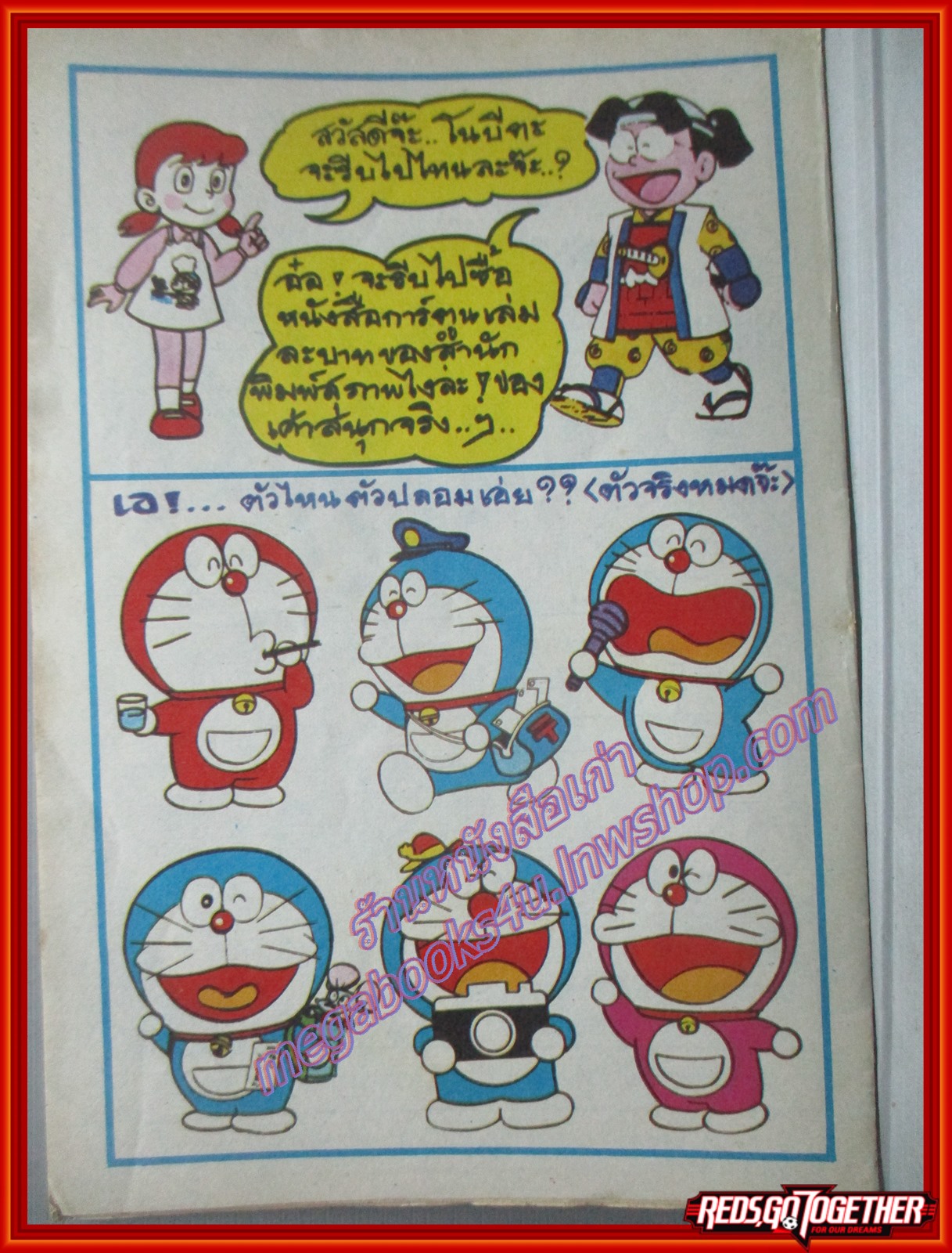 การ์ตุนไทยเล่มละบาท เรื่อง ไฟอธิษฐาน โดย นพดล บุญแสน สนพ.สุภาพ