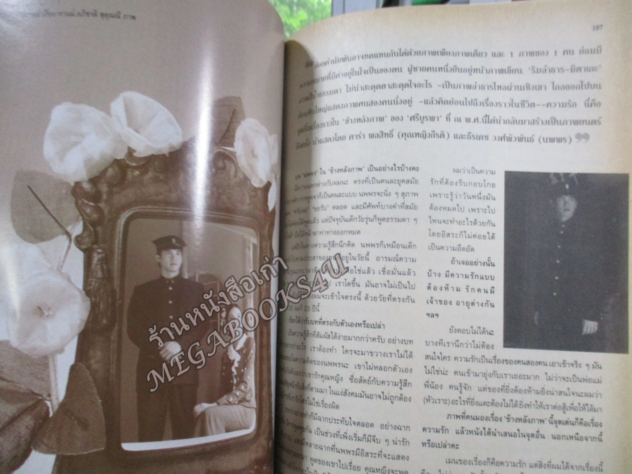 นิตยสารขวัญเรือน ฉบับที่701 ปี2544 ปก เคน ธีรเดช คาร่า พลสิทธิ์ อ่าน ข้างหลังภาพ / พันธุ์เทวนพ เทวกุล