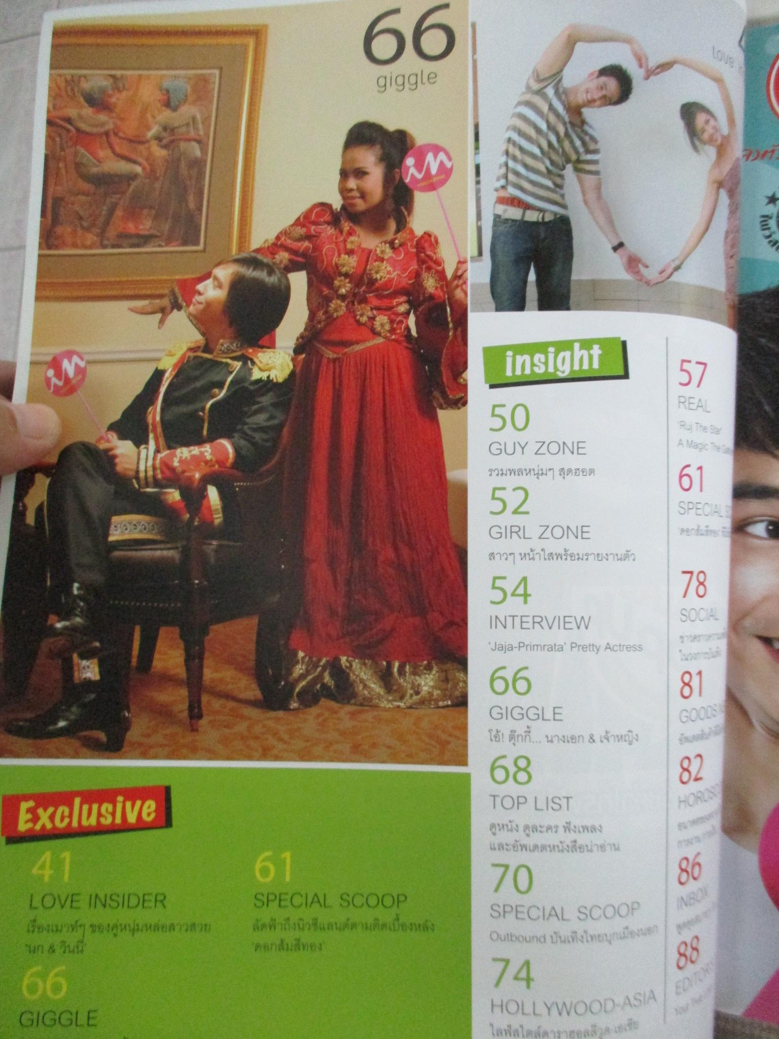 นิตยสารIN,IN MAGAZINE เล่ม128 ปี2553 ปก มิน พีชญา