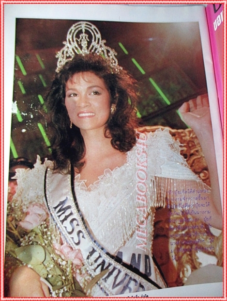 หนังสือประกวดนางงามจักรวาล ปี2531 ปุ๋ย ภรณ์ทิพย์ นาคหิรัญกนก นางสาวไทย สภาพปานกลาง