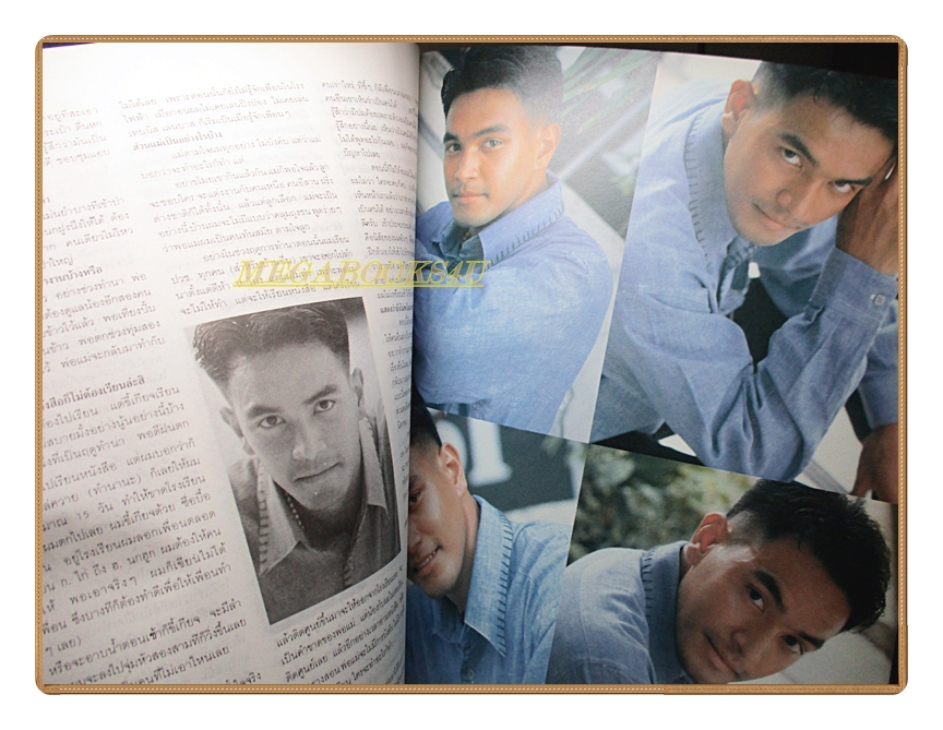 นิตยสารเธอกับฉัน เล่ม215 ปี2535 สภาพดี ปก มอสปฏิภาณ เต๋าสมชาย