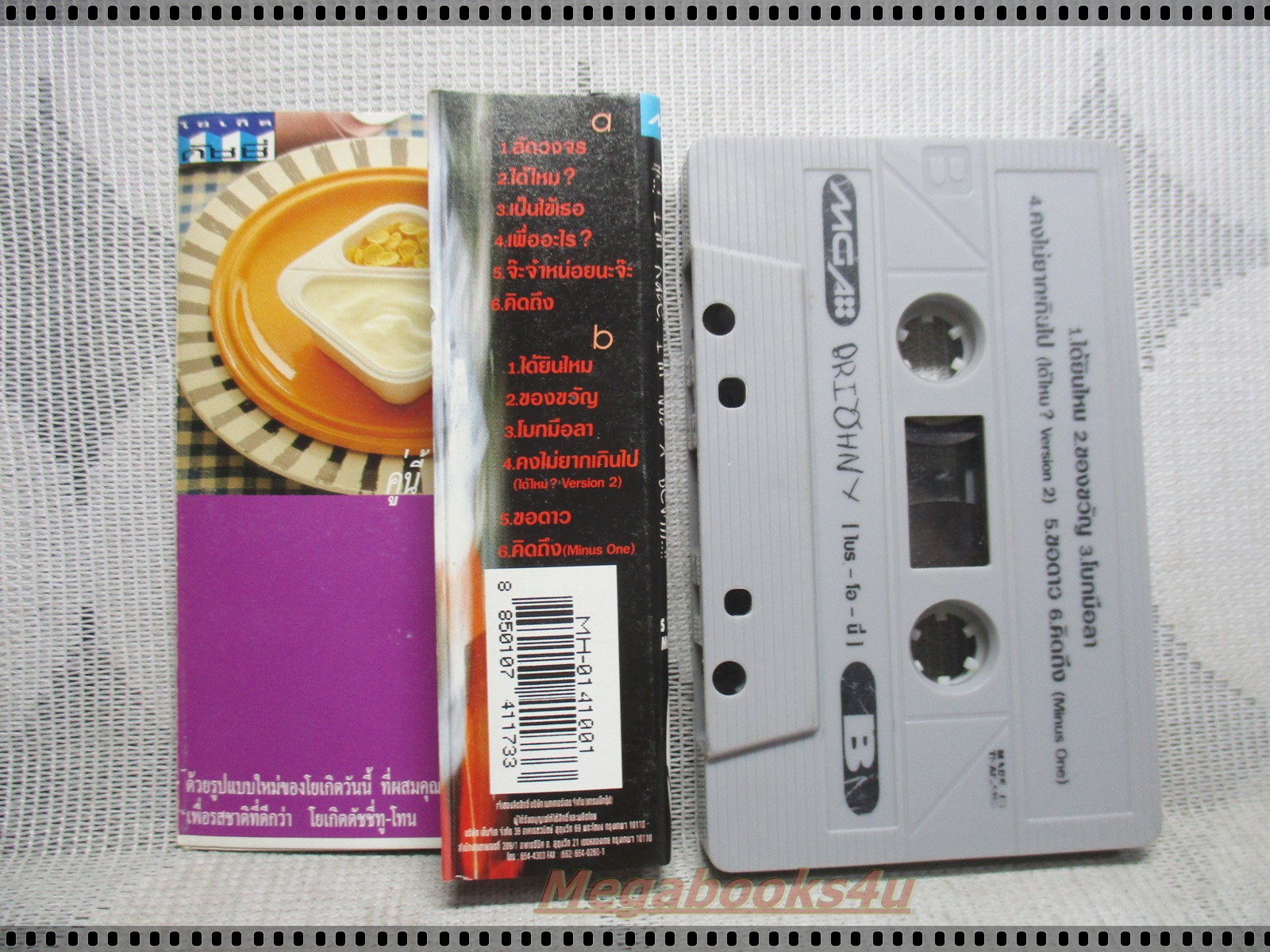 เทปเพลงไทยสากล BRIOHNY ไบรโอนี่ อัลบั้ม ไบรโอนี่