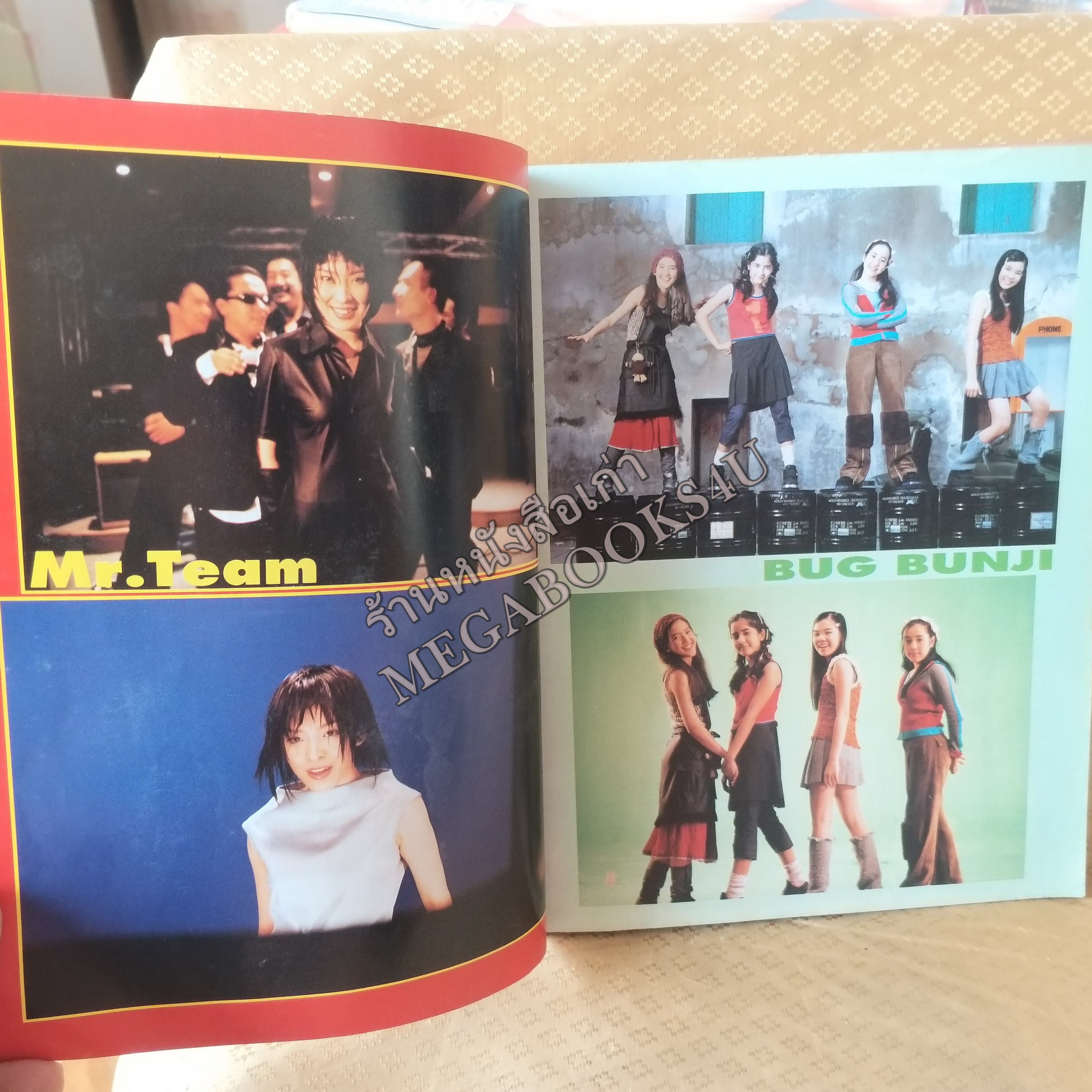 POP SONG No.15 ปี2543 หนังสือเพลงพร้อมคอร์ดกีตาร์