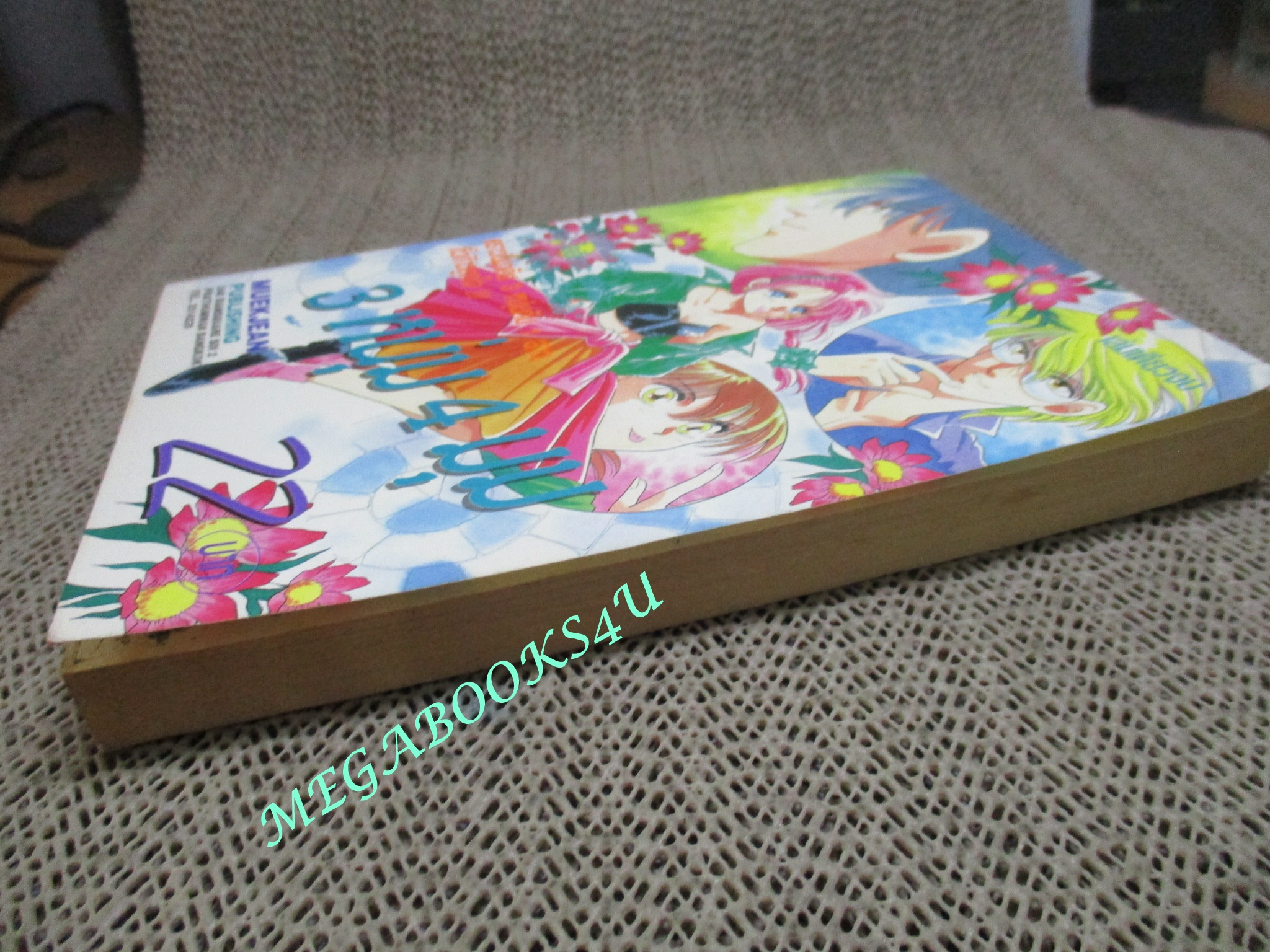 3หนุ่ม4มุม / ISAKA YUKAKO / เล่มเดียวจบ / นพ.หมึกจีน