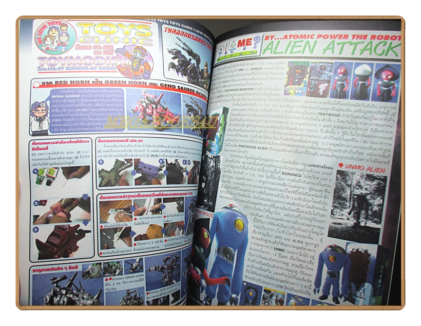 นิตยสารโมเดล HOBBY&TOYS Vol.70/2547