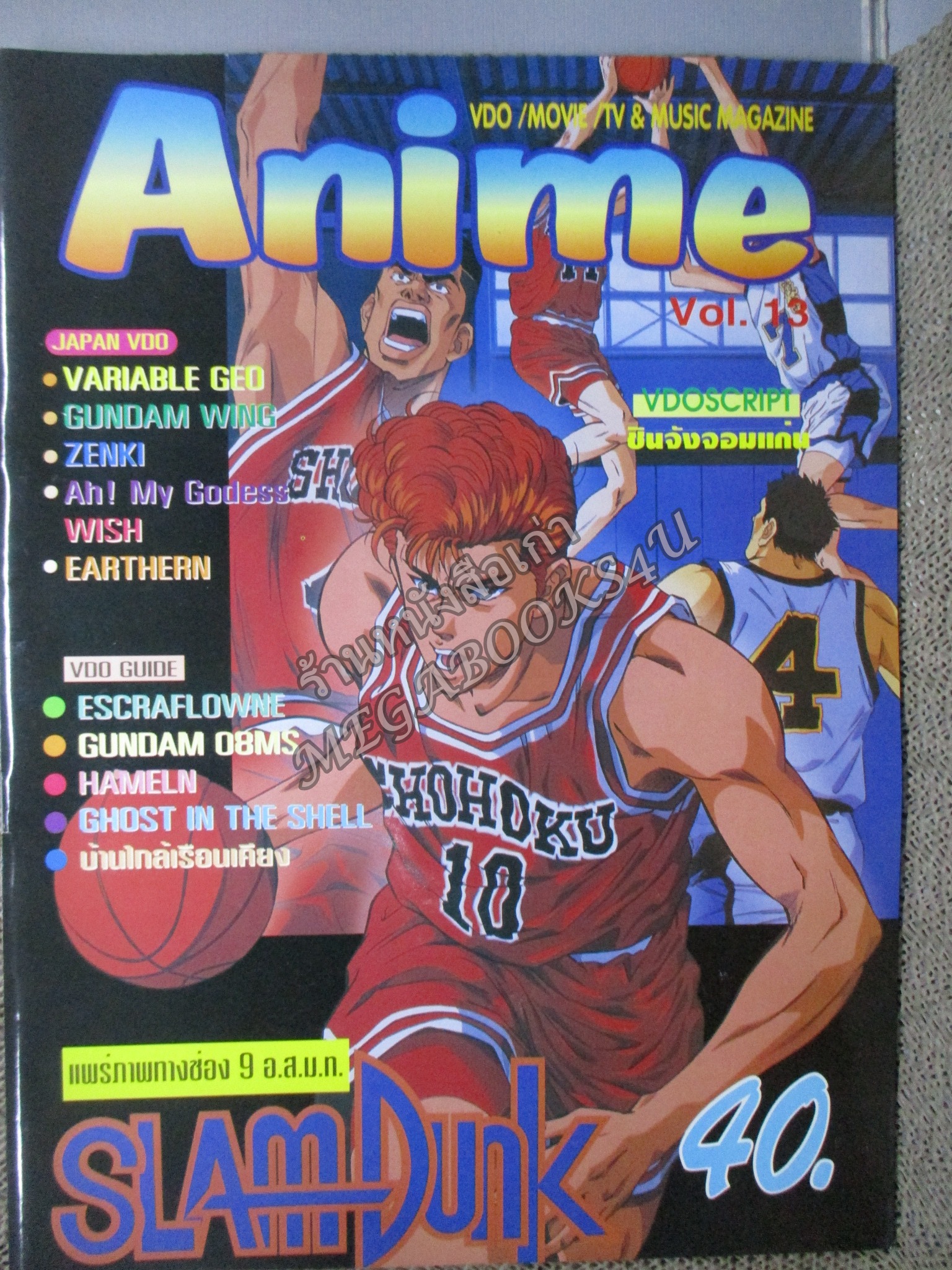 นิตยสาร ANIME อนิเม VOL.13 ปี2540