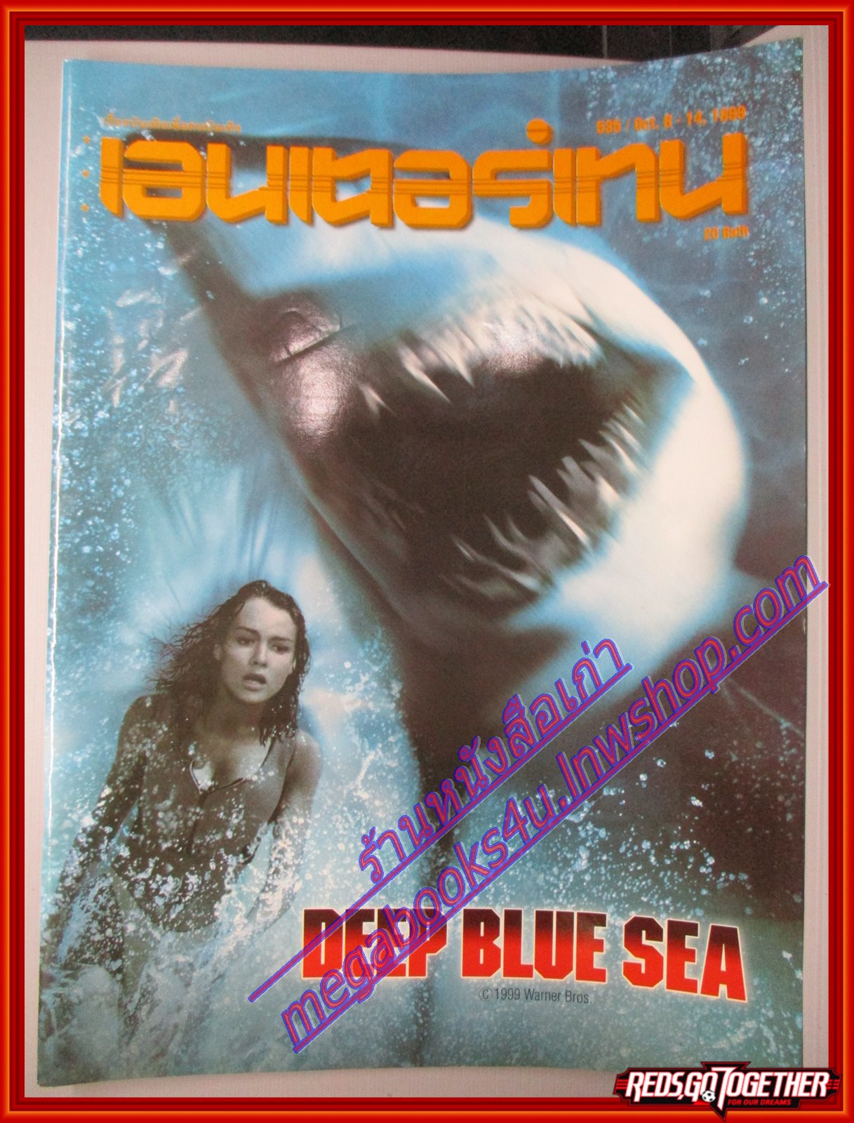 นิตยสารเอนเตอร์เทน Entertain ฉบับที่0535 ปี2542 ปก DEEP BLUE SEA โปสเตอร์เรื่อง Crazy in Alabama