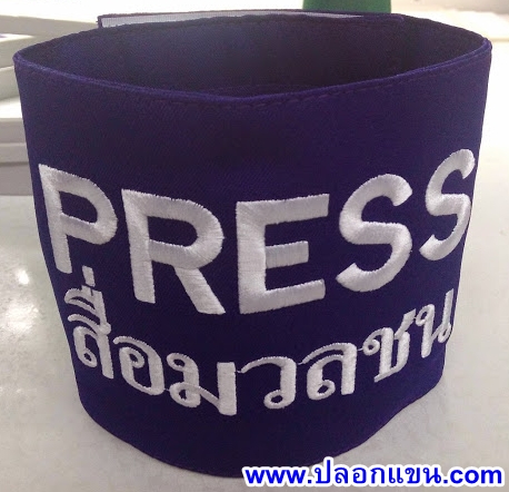ปลอกแขน PRESS-สื่อมวลชน สีม่วง