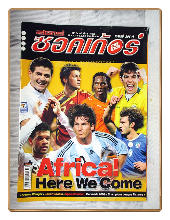 สตาร์ซอคเกอร์รายสัปดาห์ ฉบับที่1669,2552 สภาพดี