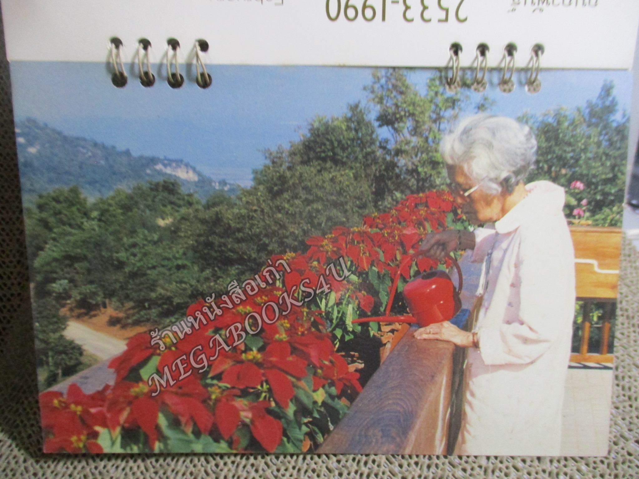 ปฏิทินตั้งโต๊ะ ชุด สมเด็จย่า ปี2533/1990 / บริษัท เงินทุนหลักทรัพย์ กรุงศรีอยุธยา