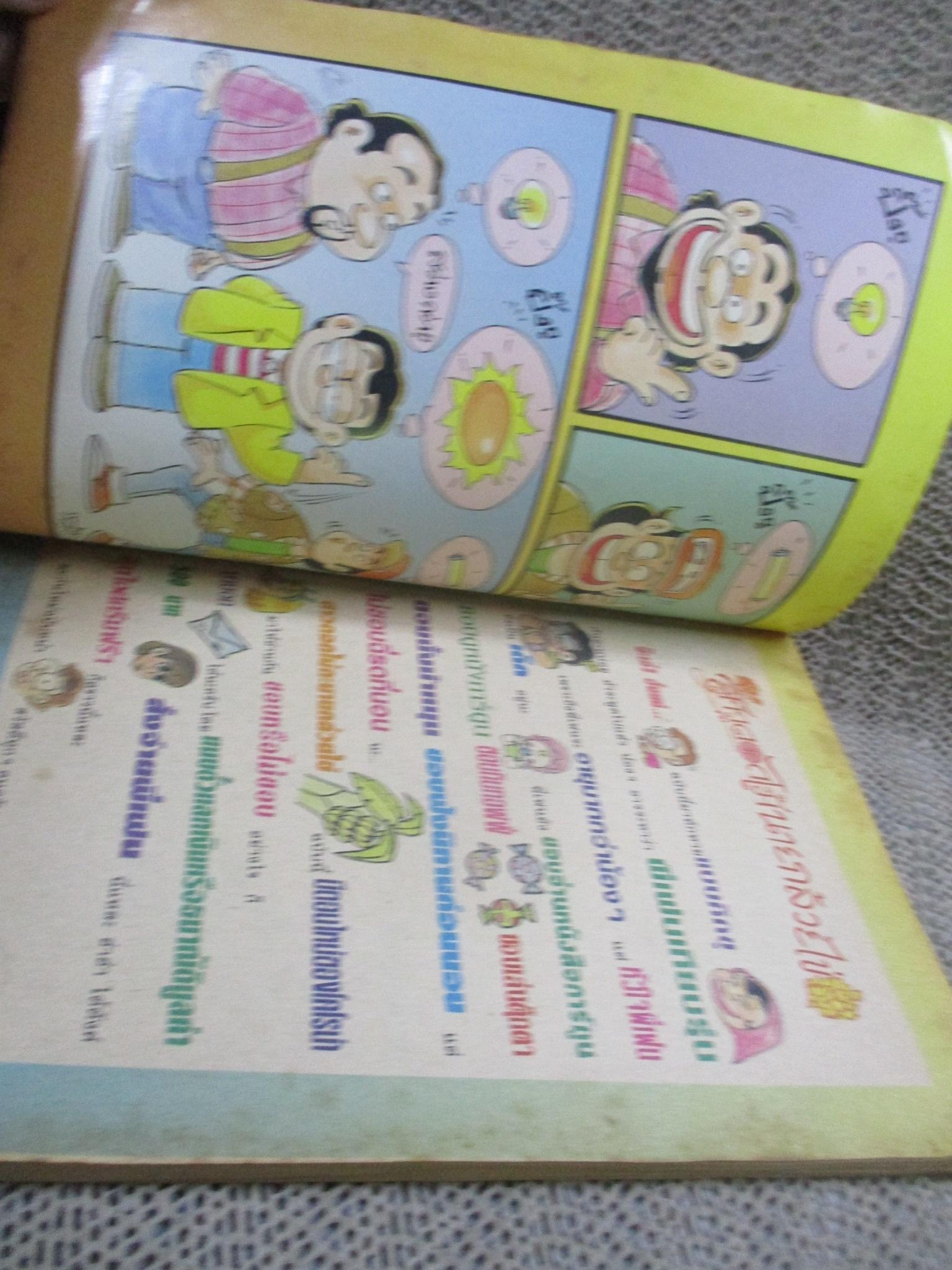 KC0112 สาวดอกไม้ฯ ฉบับที่16 สภาพดี สันกระดาษมีคราบน้ำบางๆ