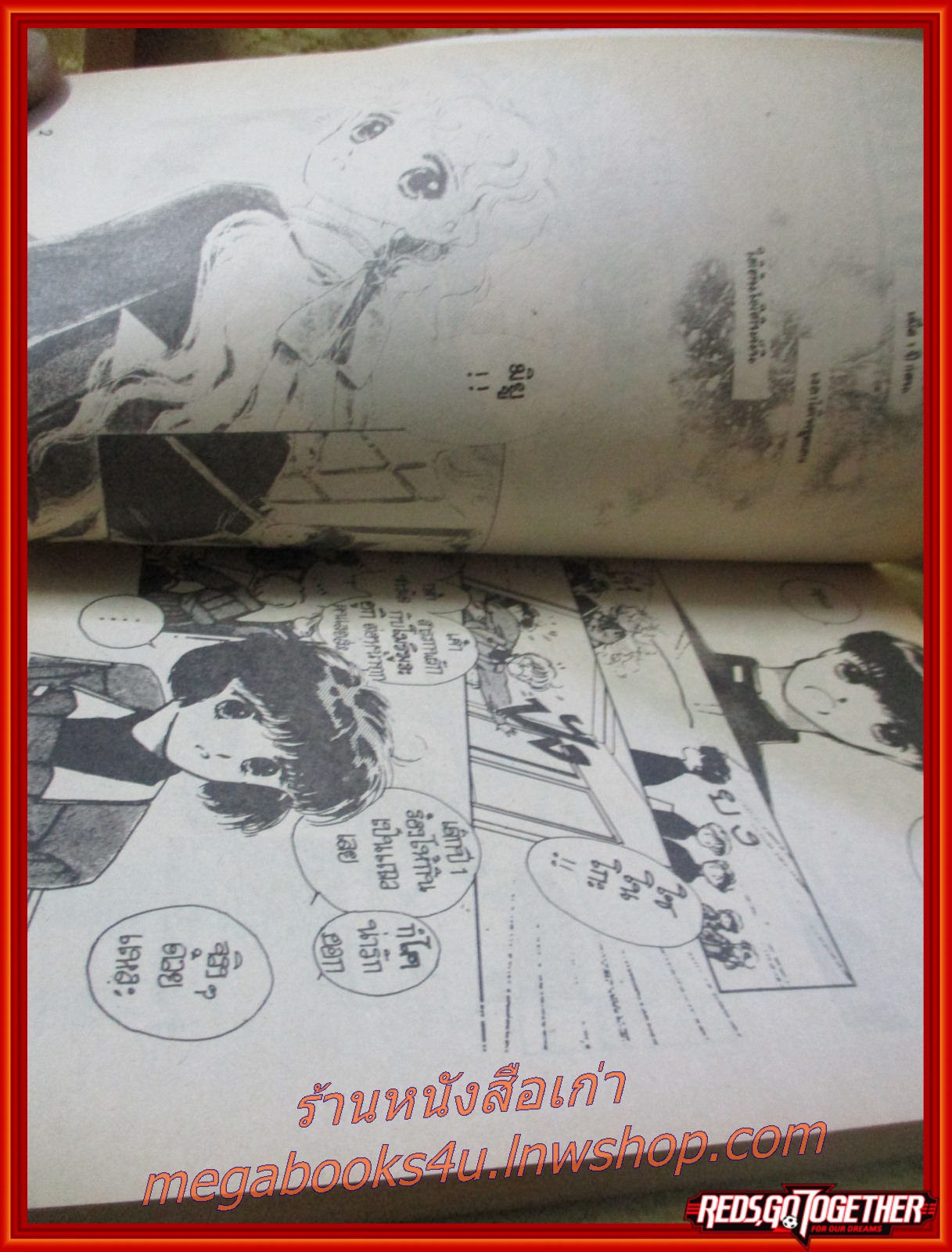 การ์ตูนบ้าน รอเวลาที่ฟ้าใส เล่มเดียวจบ โดย HAYASHI ASUKO'S สนพ.CANDY GROUP