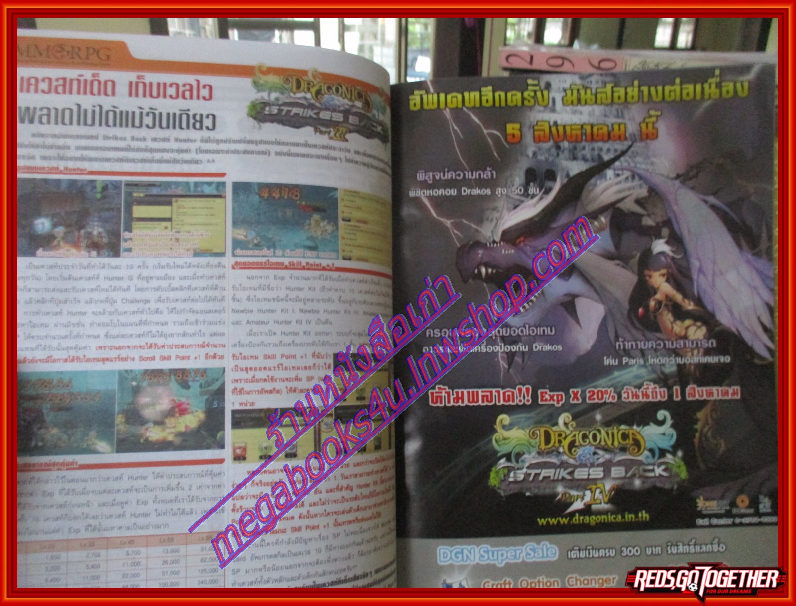 นิตยสารคู่มือเกมส์ คอมพ์ เกมเมอร์นิวส์ เล่มที่328 ปี2553