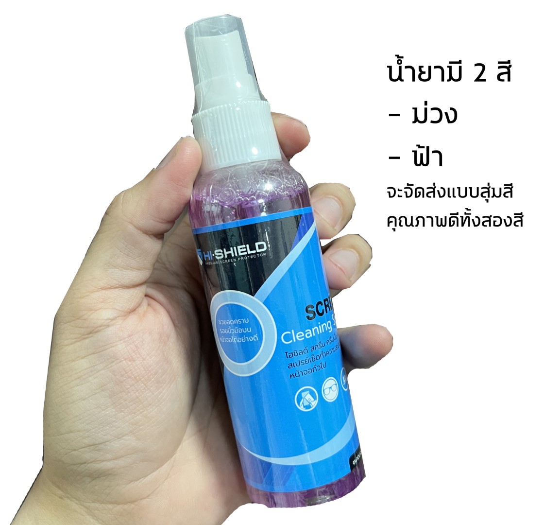สเปรย์ทำความสะอาดมือถือ หน้าจอมือถือ Focus Hishield 120 ml. / 200 ml. Cleaning Spray แท้ ใบกำกับภาษี