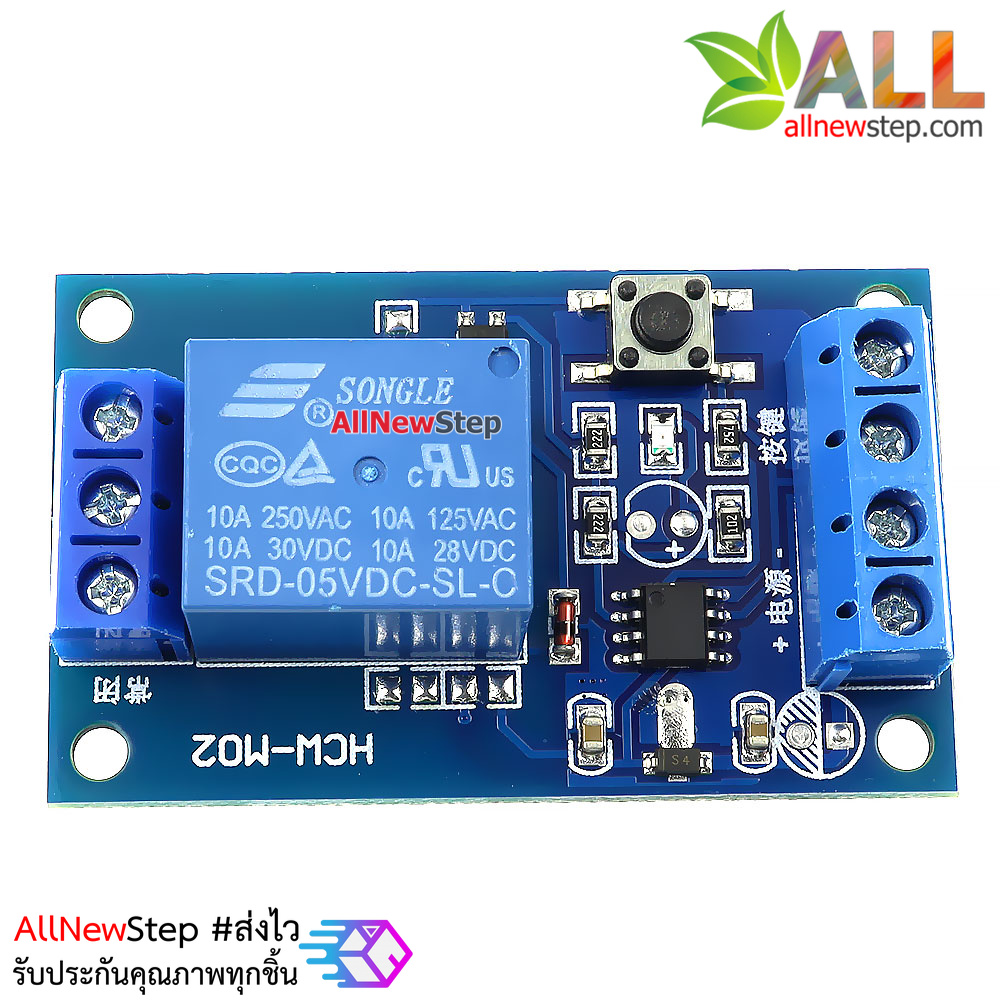 Relay module on/off switch โมดูลรีเลย์สวิตช์กดเปิด/กดปิด ใช้ไฟเลี้ยง 5V