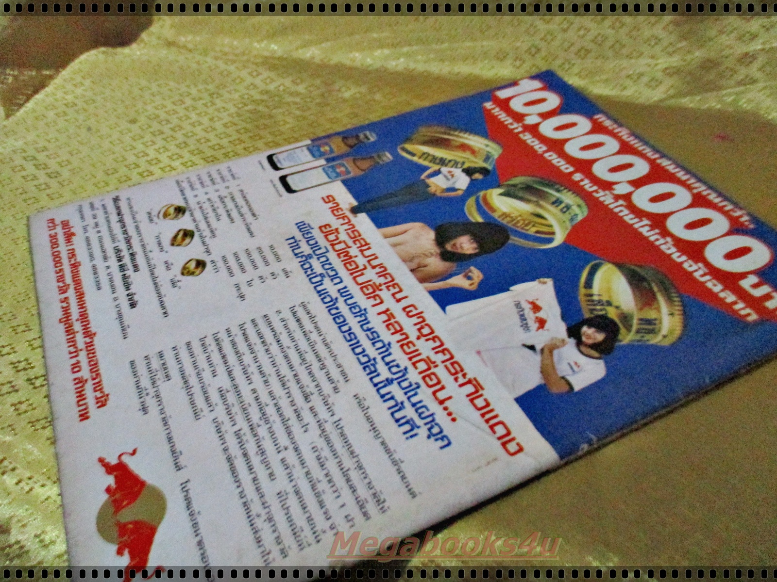 นิตยสารดาราไทย ฉบับท1133 ปี2522 ปก วาสนา สิทธิเวช ตำหนิ มุมหนังสือด้านบนซ้ายแหว่ง